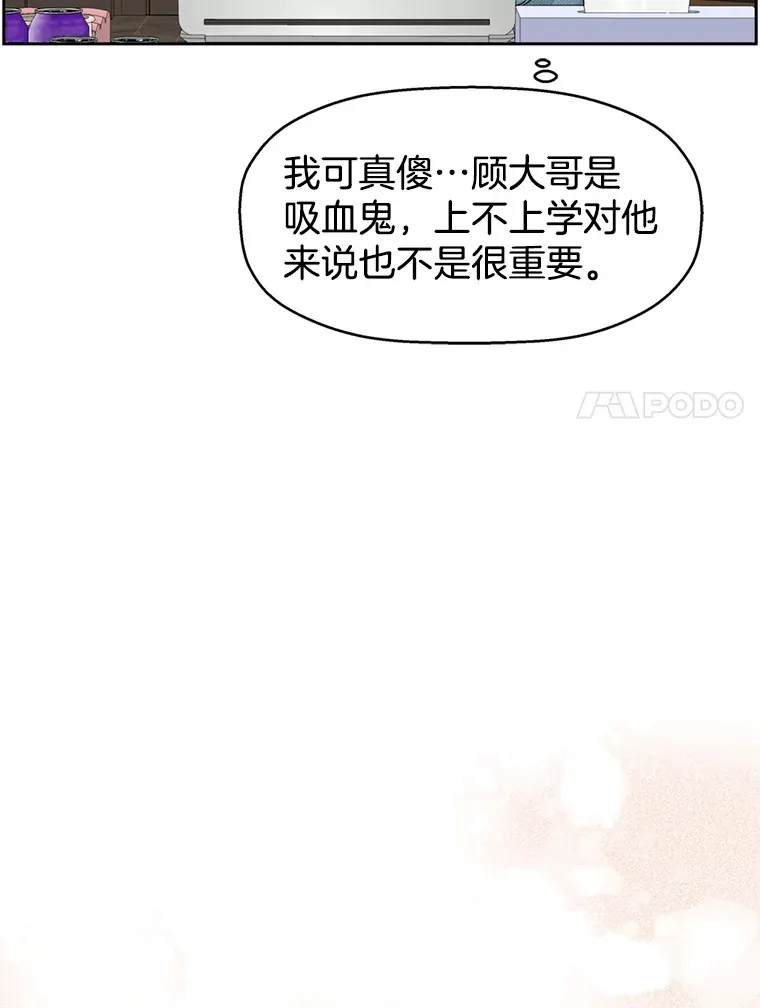 66.顾大哥的专属吃播-猪蹄 第112页