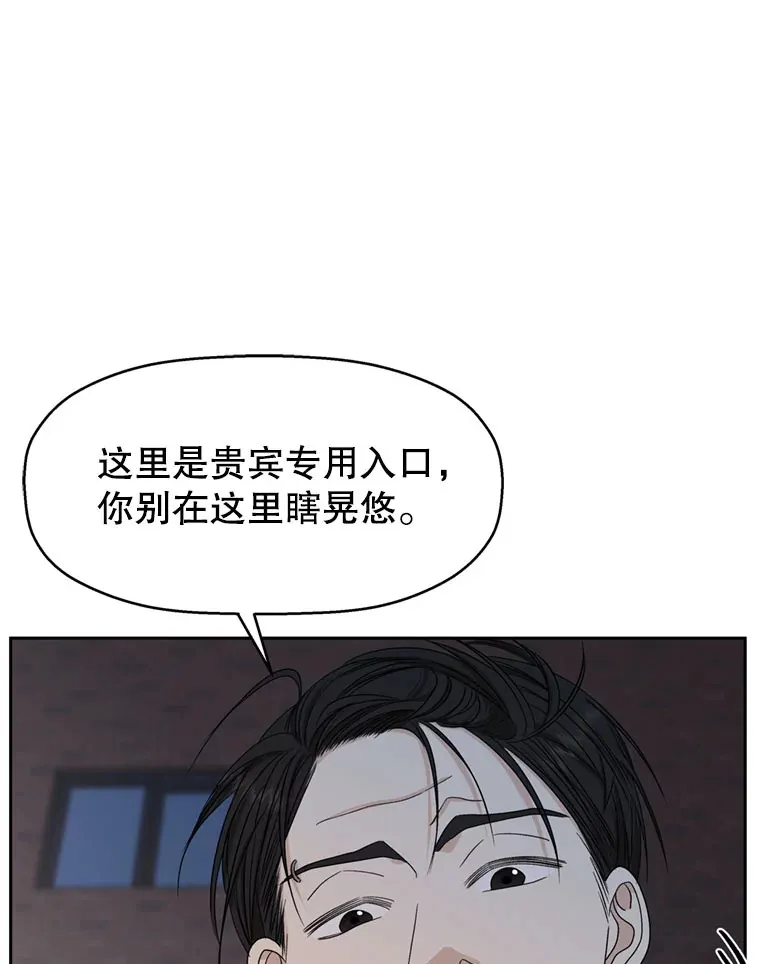 66.顾大哥的专属吃播-猪蹄 第143页