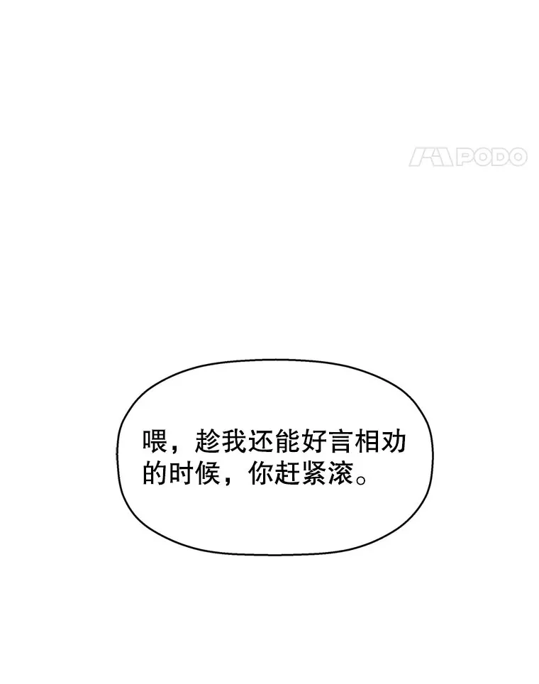 66.顾大哥的专属吃播-猪蹄 第146页