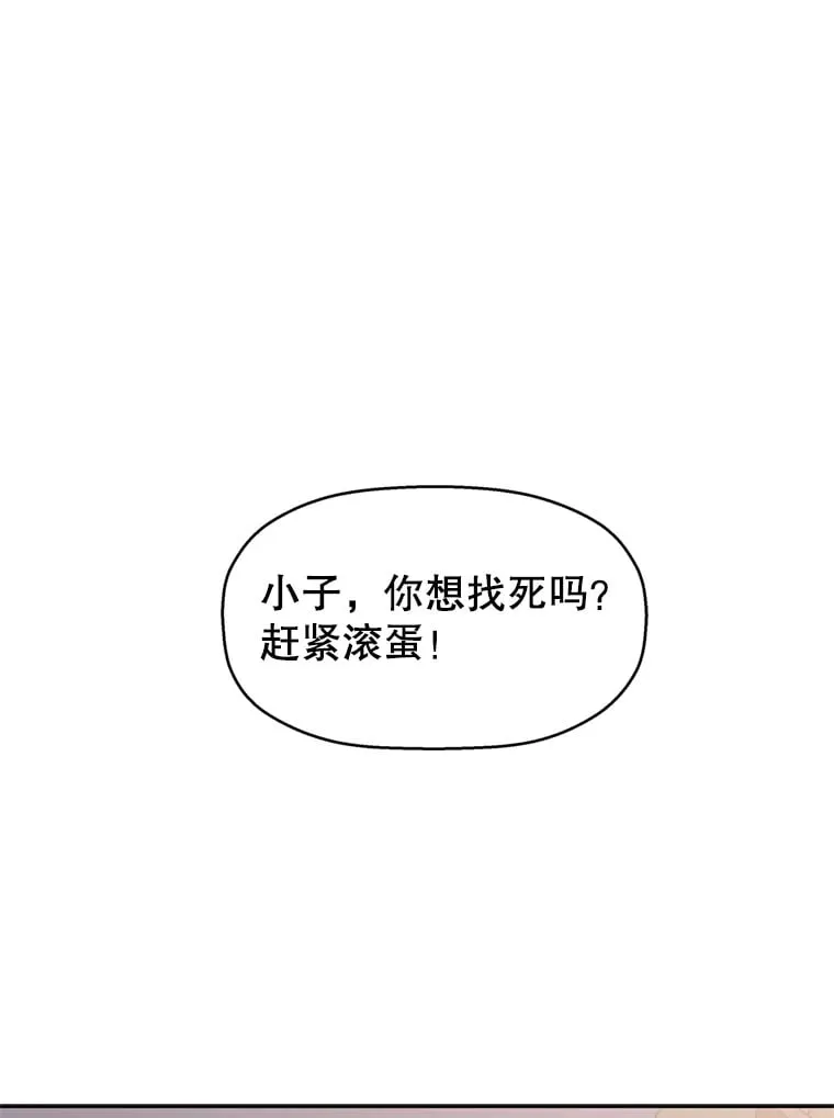 66.顾大哥的专属吃播-猪蹄 第149页