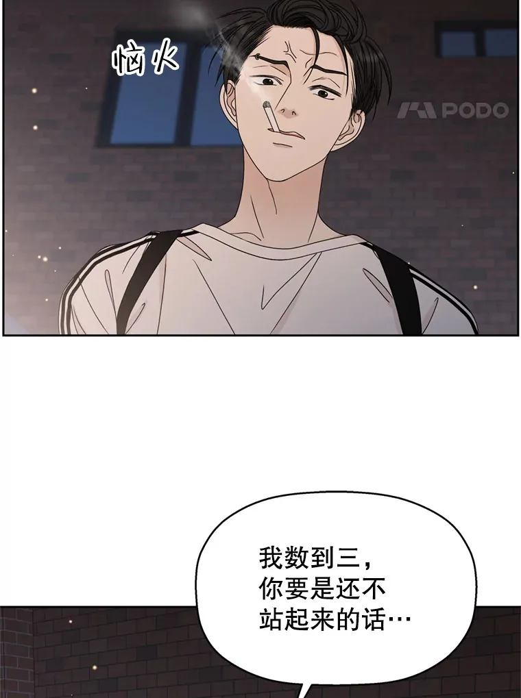 67.祝酒歌 第4页