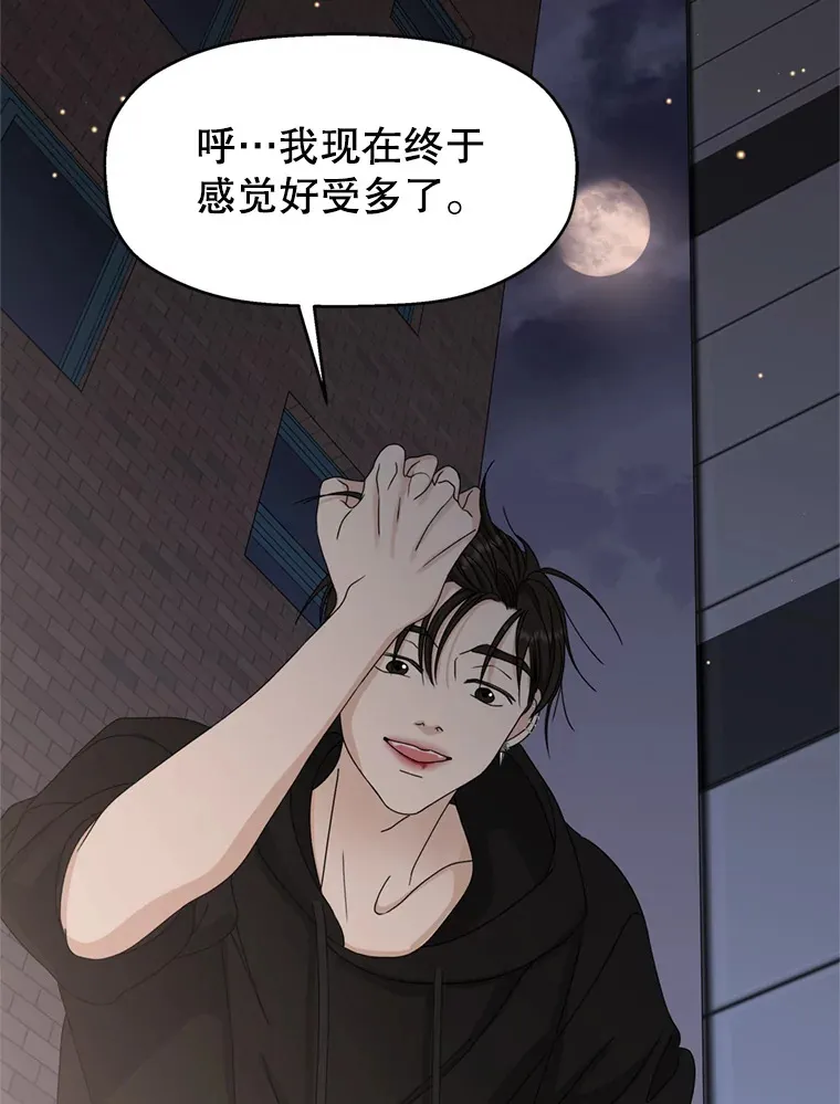 67.祝酒歌 第19页
