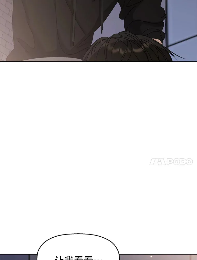 67.祝酒歌 第20页