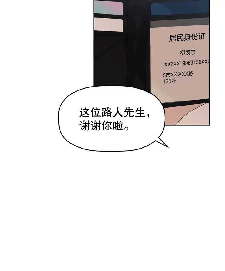 67.祝酒歌 第25页