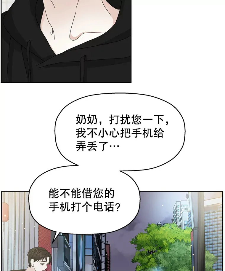67.祝酒歌 第28页
