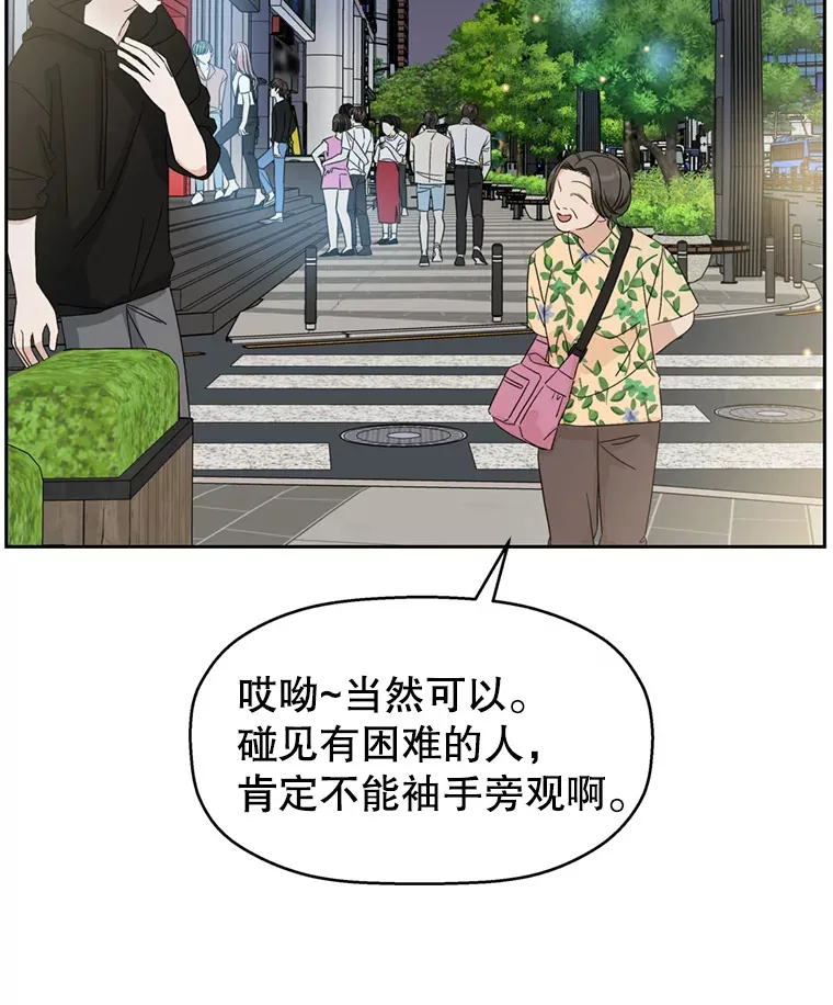 67.祝酒歌 第29页