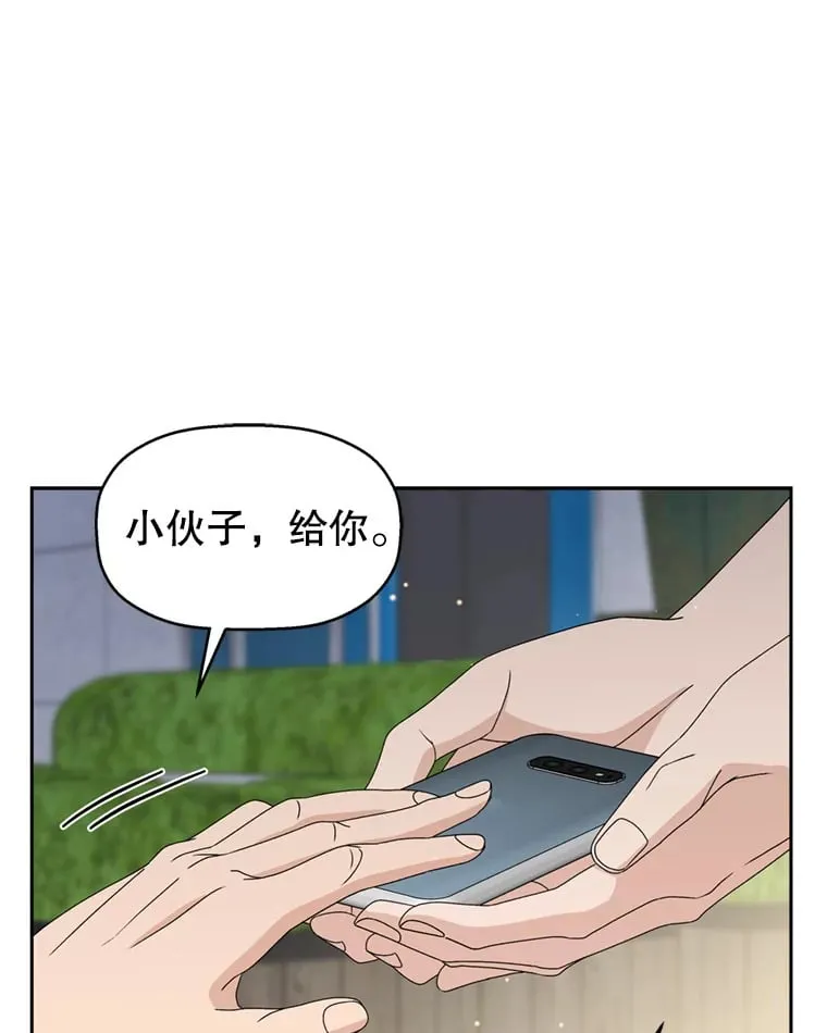 67.祝酒歌 第30页