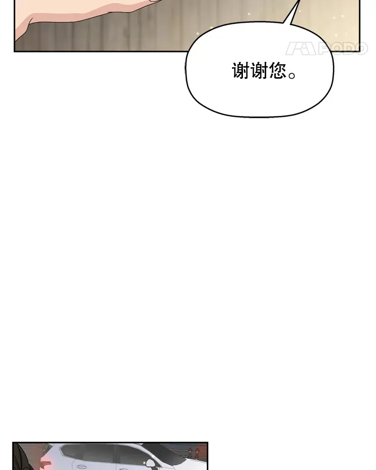 67.祝酒歌 第31页