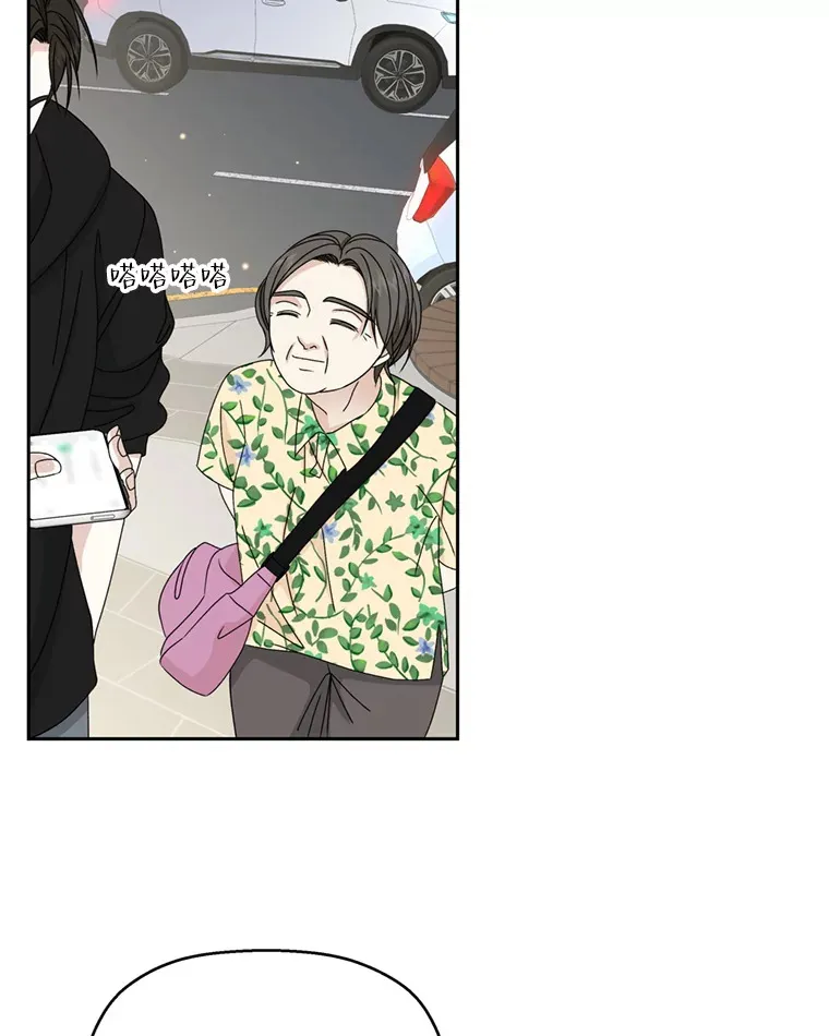 67.祝酒歌 第32页