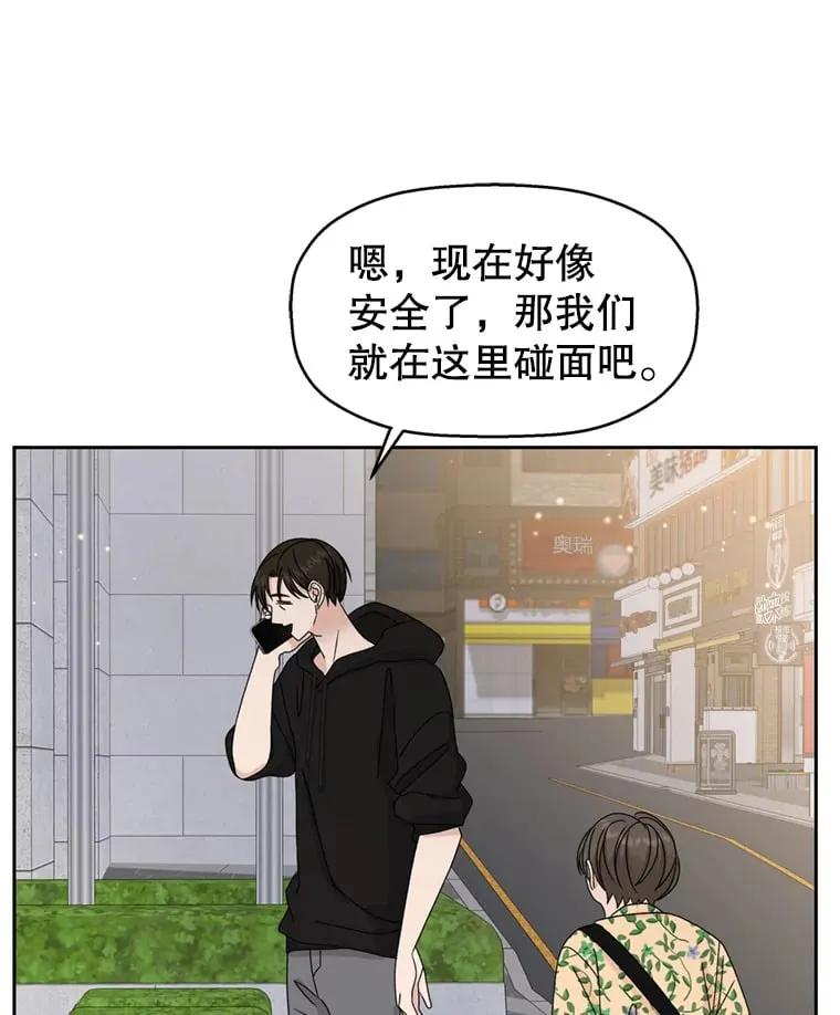 67.祝酒歌 第38页