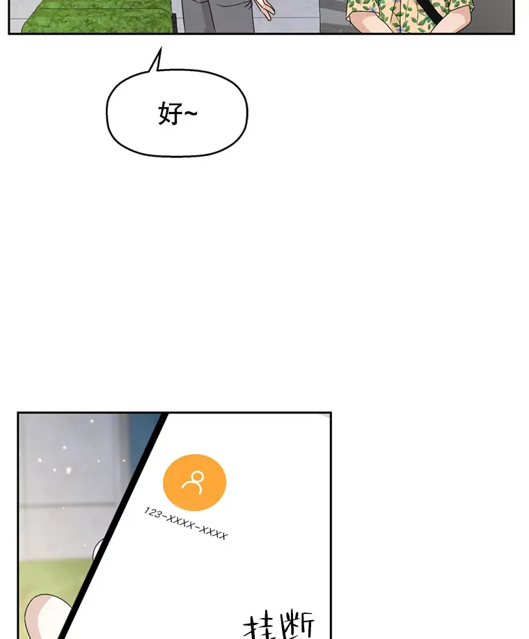 67.祝酒歌 第39页