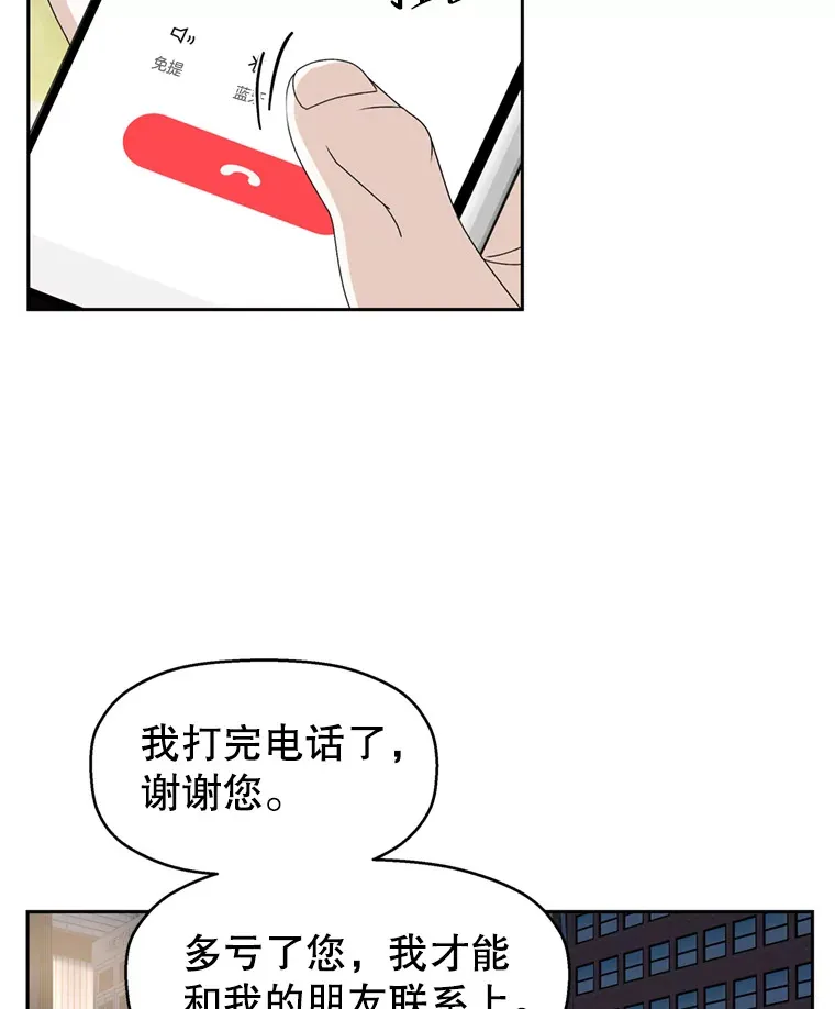 67.祝酒歌 第40页
