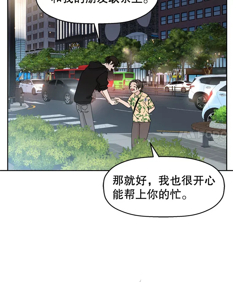 67.祝酒歌 第41页