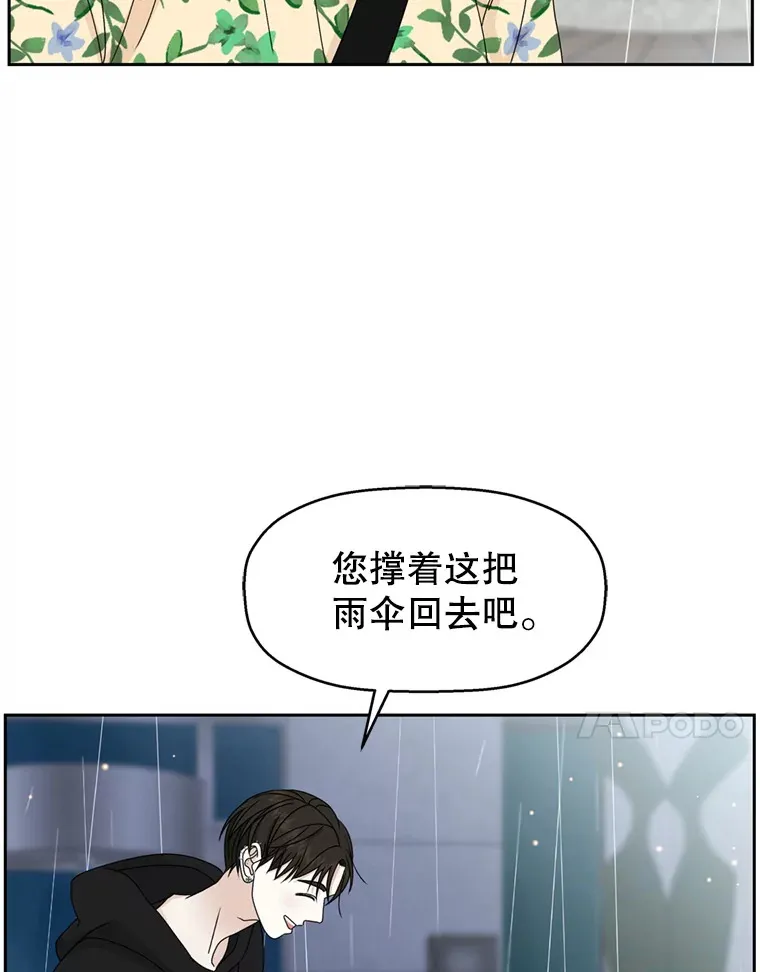 67.祝酒歌 第51页