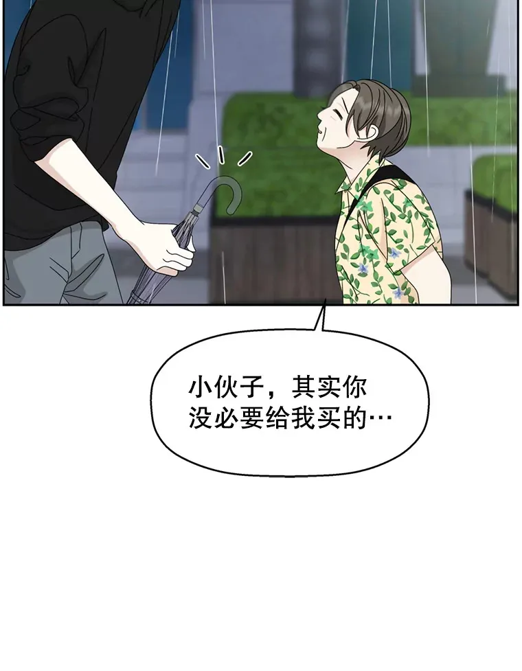 67.祝酒歌 第52页