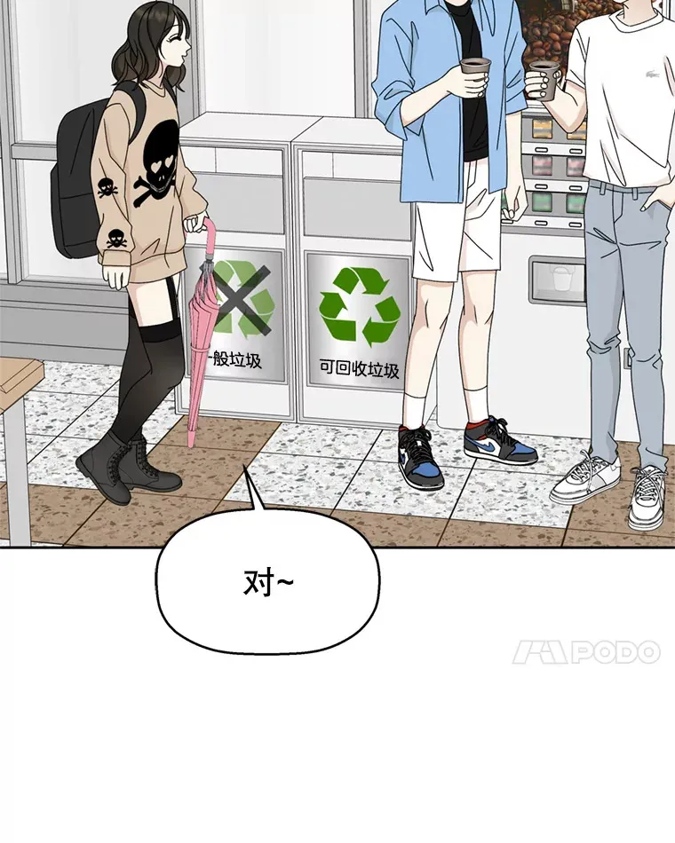 67.祝酒歌 第70页