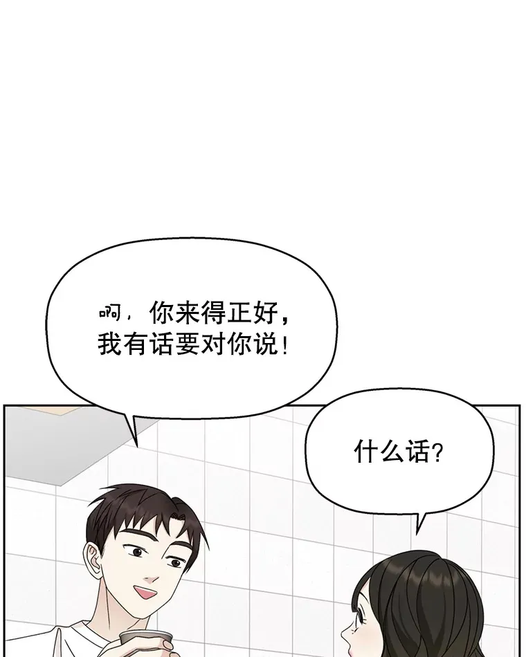67.祝酒歌 第71页