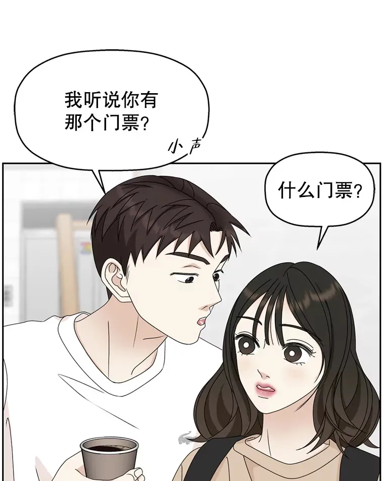67.祝酒歌 第73页