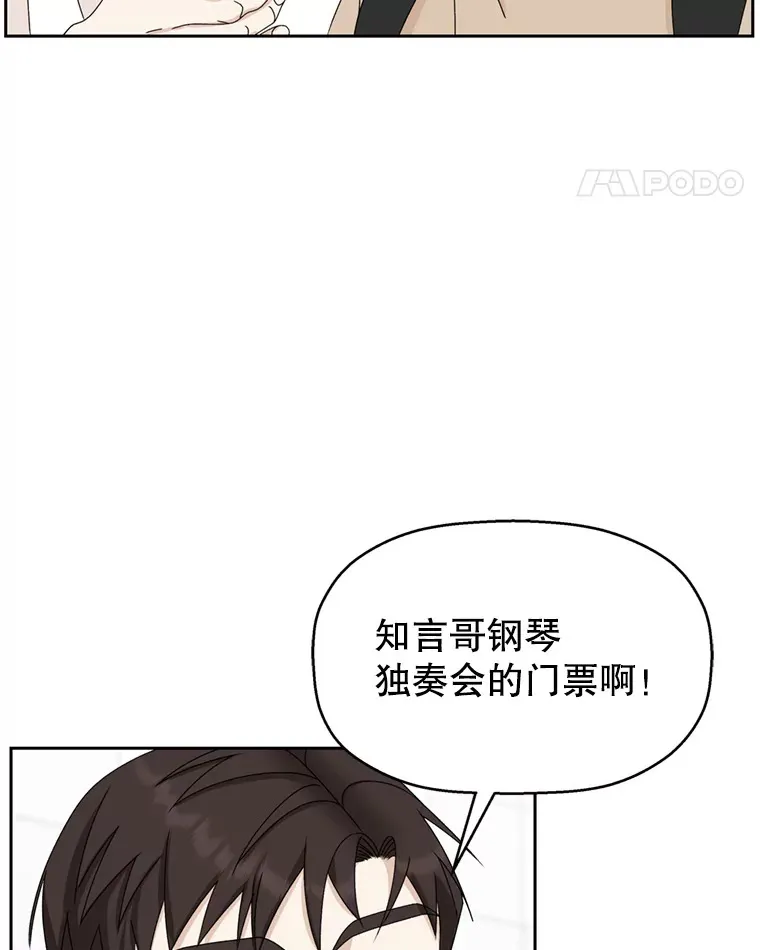 67.祝酒歌 第74页