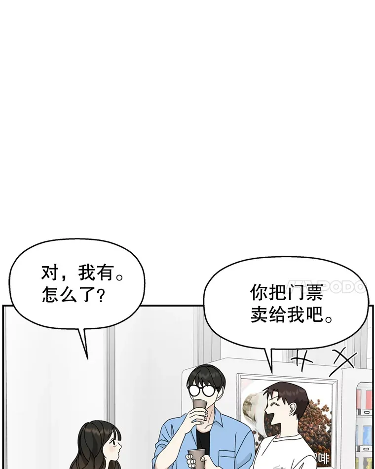 67.祝酒歌 第77页