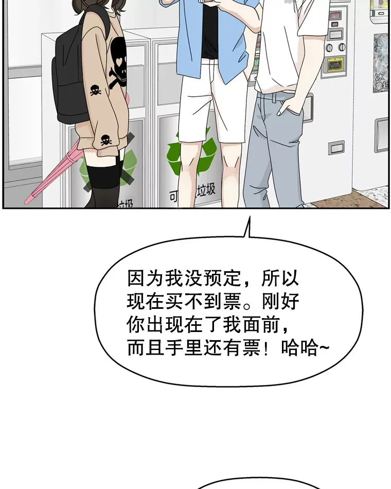 67.祝酒歌 第78页