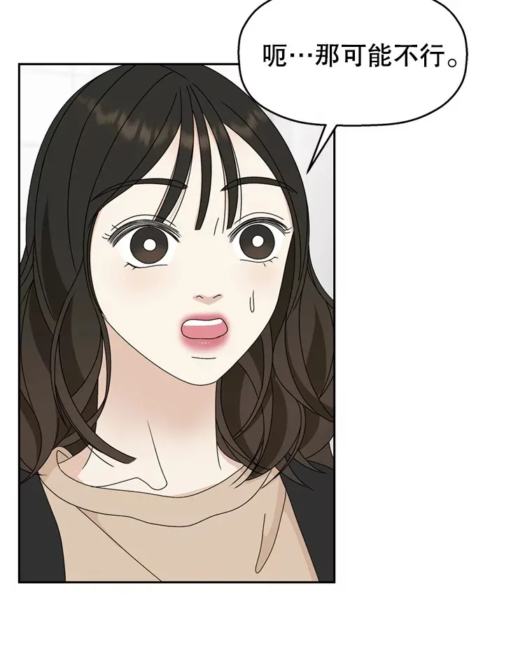 67.祝酒歌 第79页
