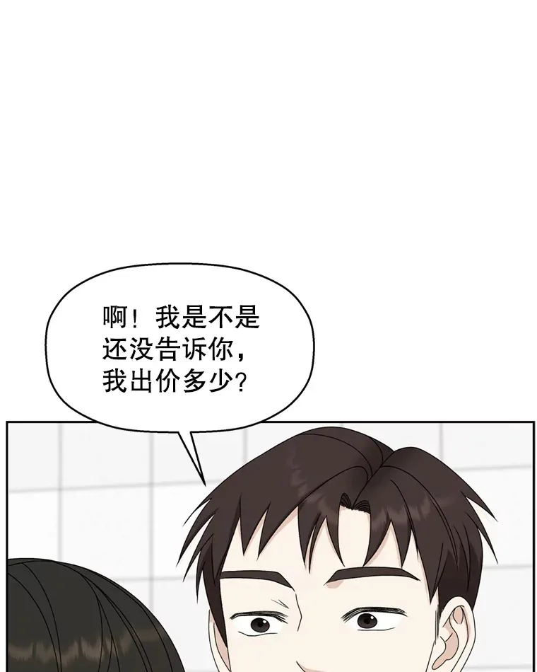 67.祝酒歌 第80页
