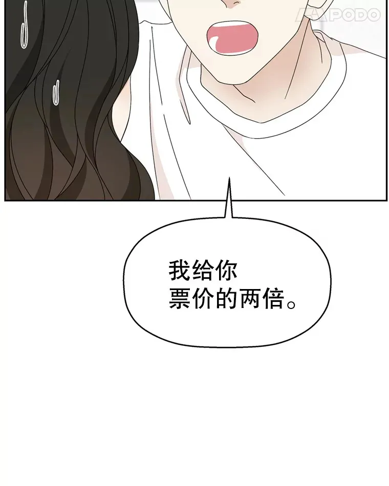 67.祝酒歌 第81页