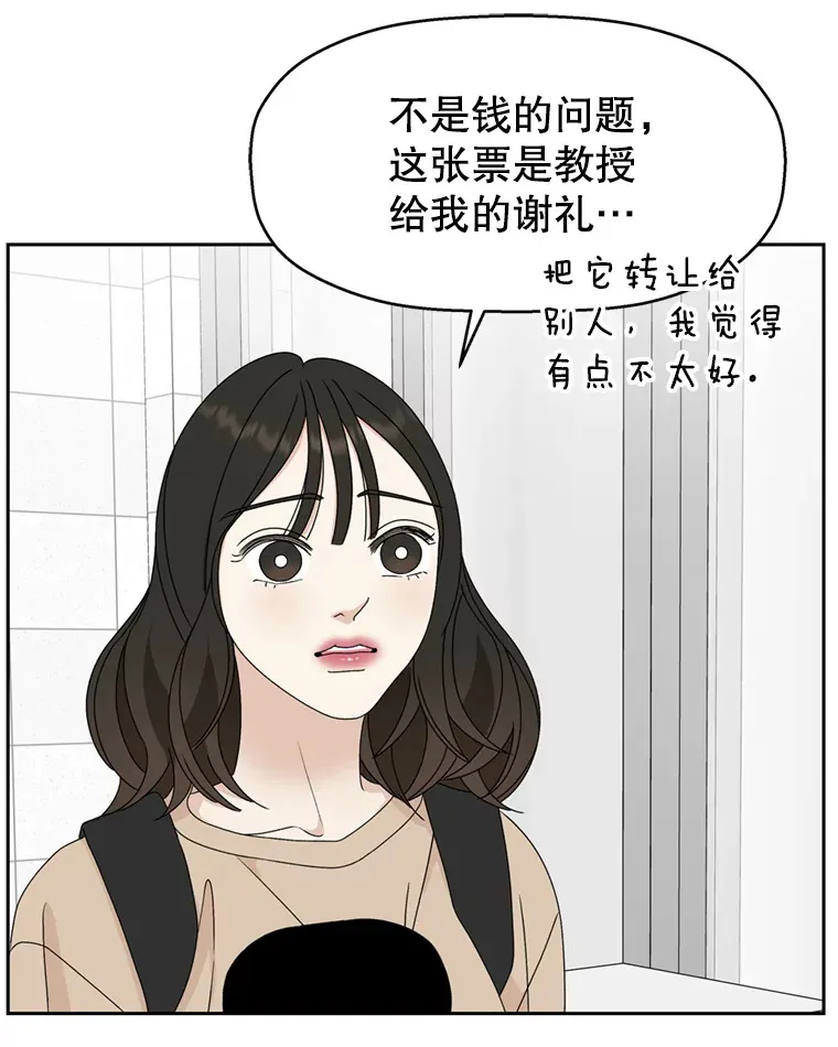 67.祝酒歌 第82页