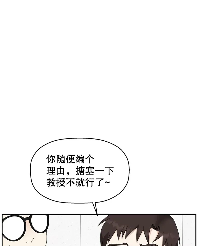 67.祝酒歌 第83页