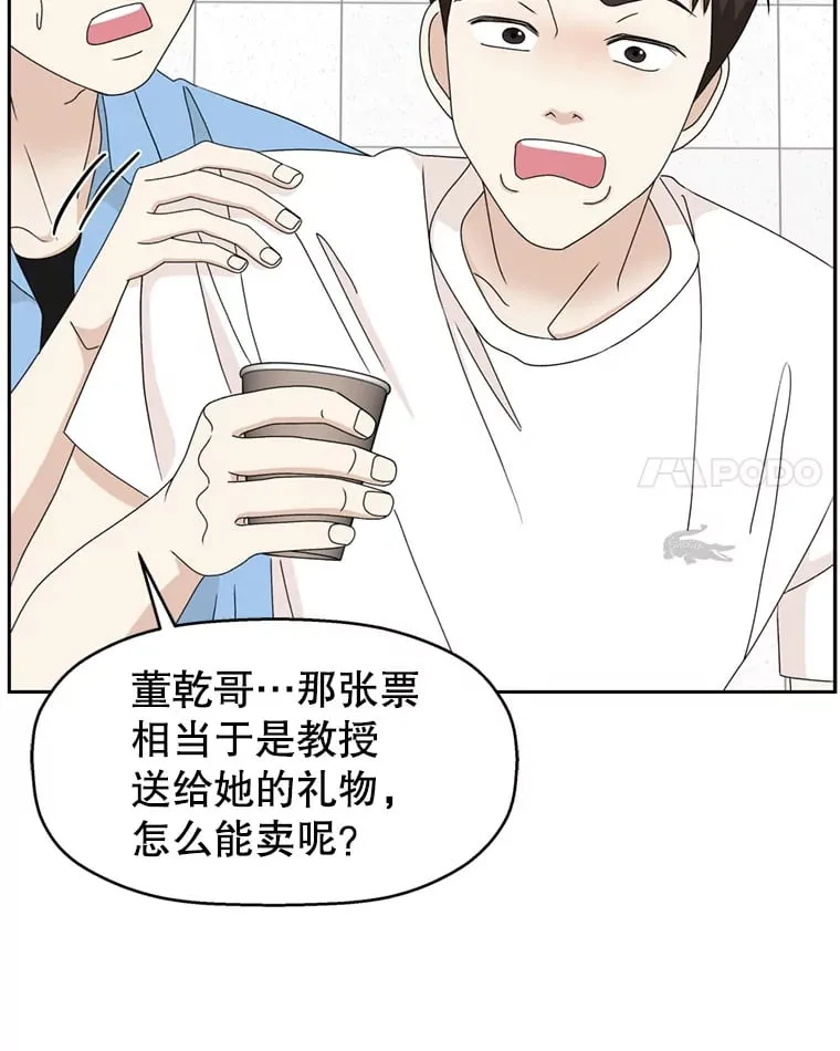 67.祝酒歌 第84页