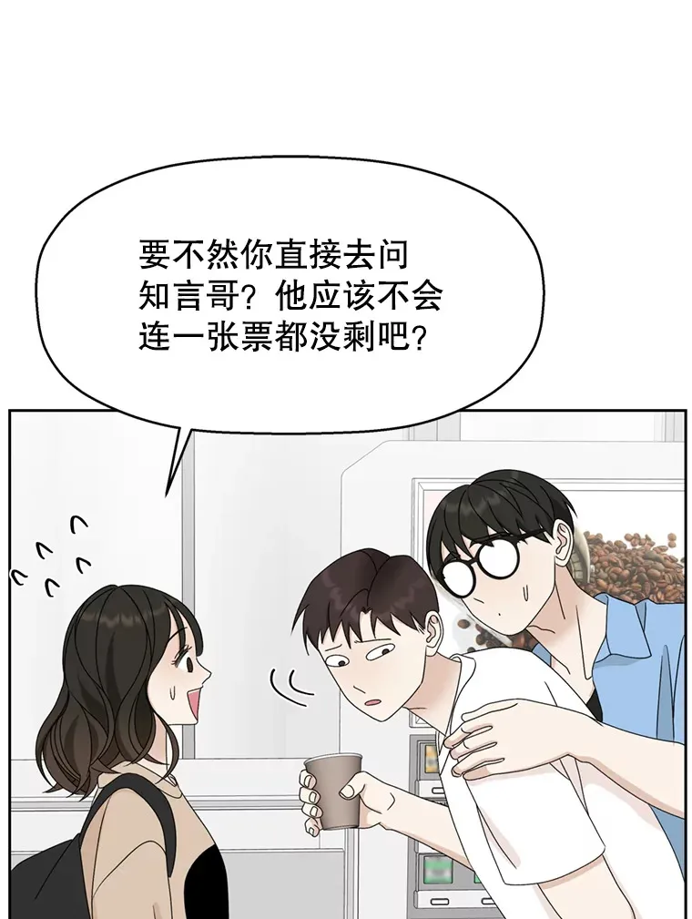 67.祝酒歌 第85页