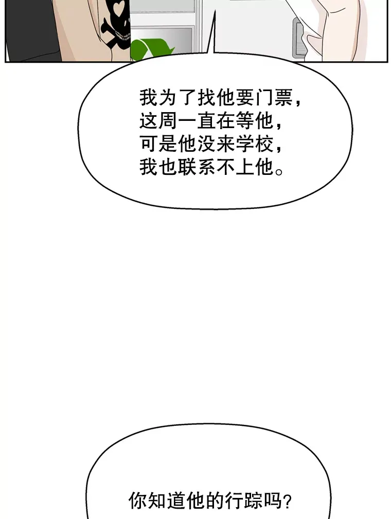 67.祝酒歌 第86页