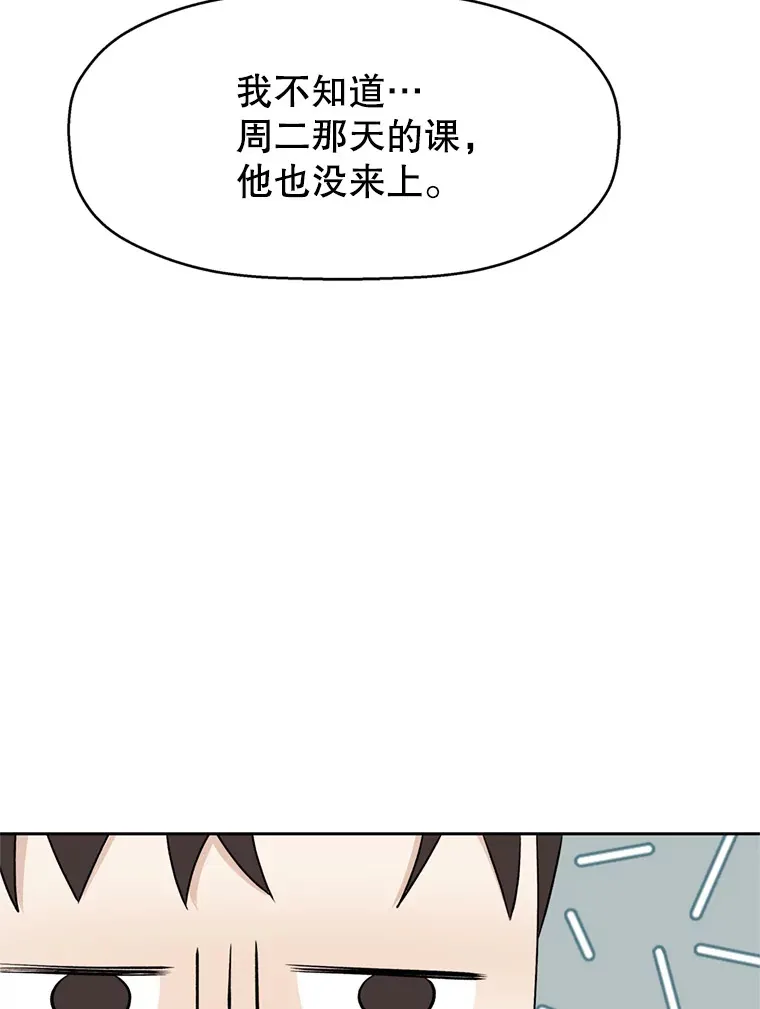 67.祝酒歌 第88页