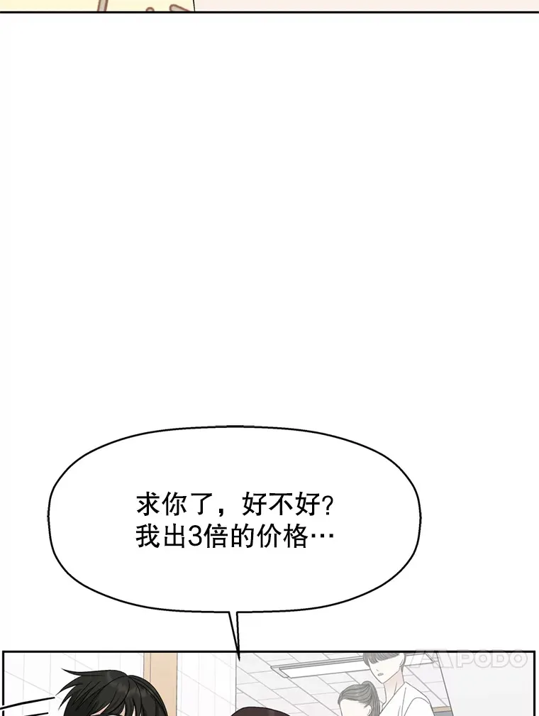 67.祝酒歌 第90页