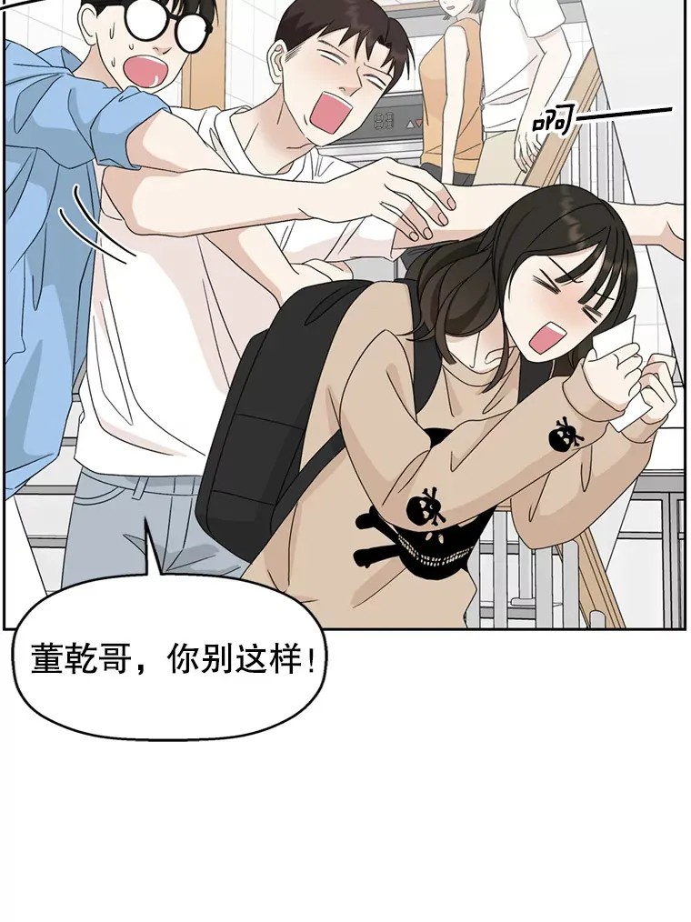 67.祝酒歌 第91页