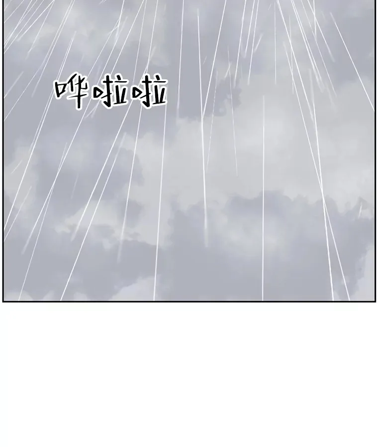 67.祝酒歌 第97页