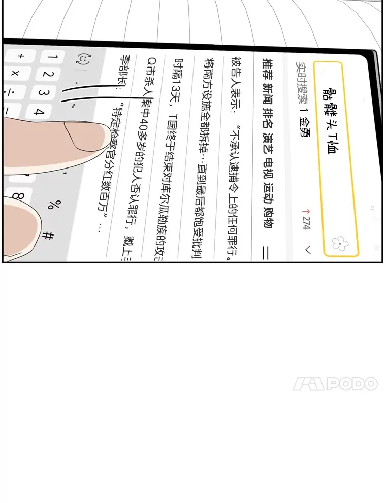 67.祝酒歌 第104页