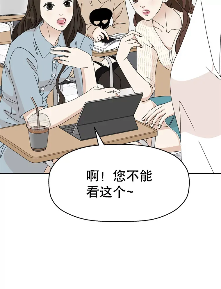 67.祝酒歌 第106页