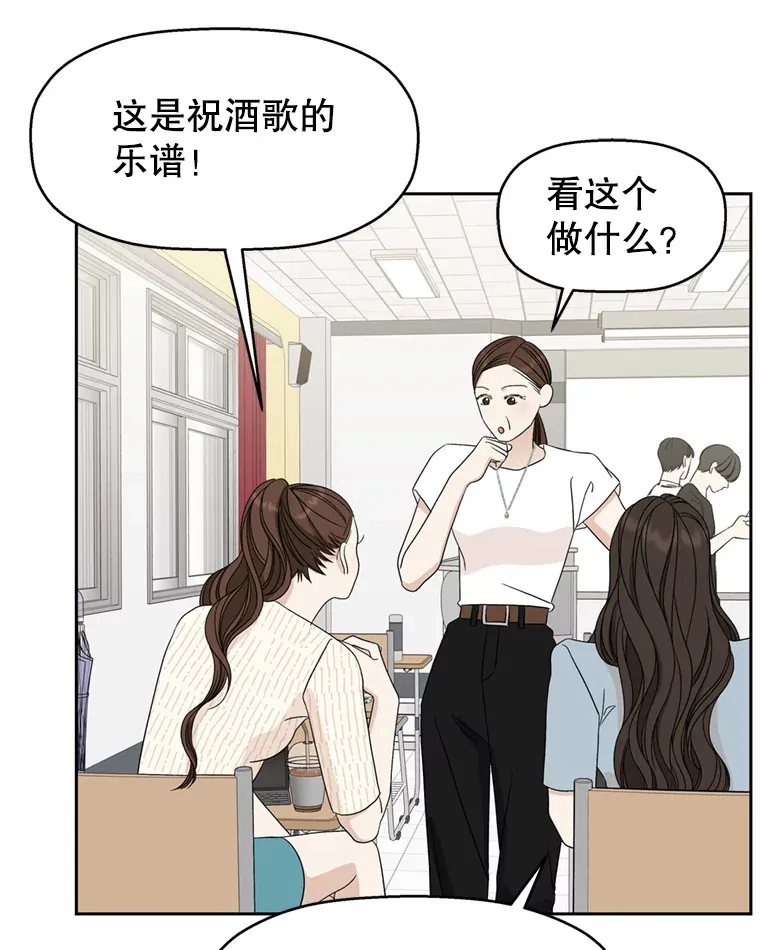 67.祝酒歌 第109页