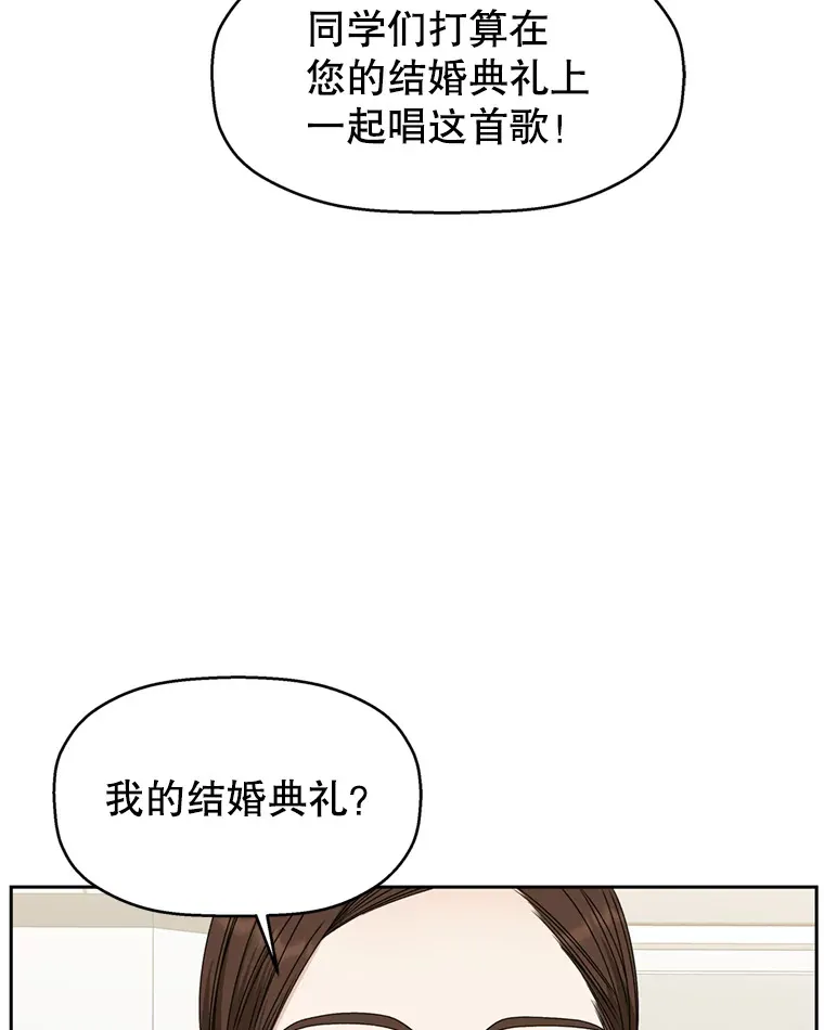 67.祝酒歌 第110页