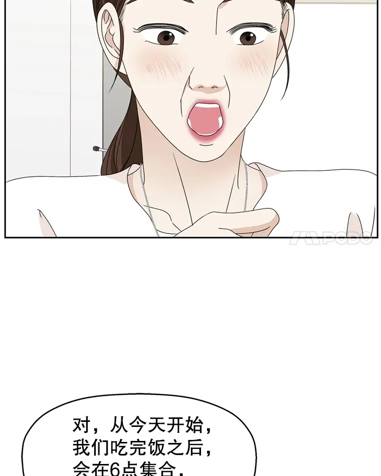 67.祝酒歌 第111页