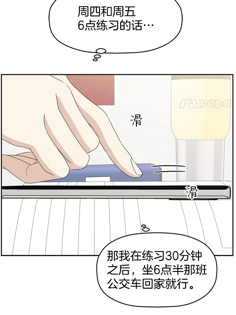 67.祝酒歌 第121页
