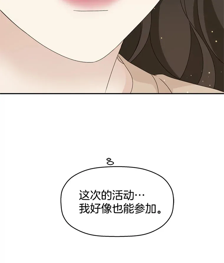 67.祝酒歌 第125页
