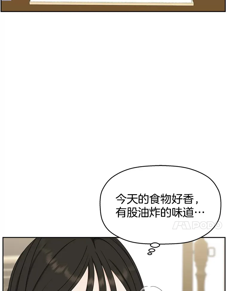 68.求救信号-蜂蜜炸鸡和火鸡面 第8页