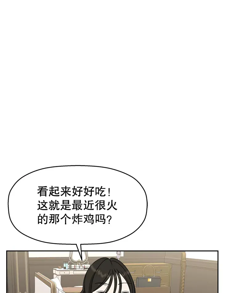 68.求救信号-蜂蜜炸鸡和火鸡面 第13页