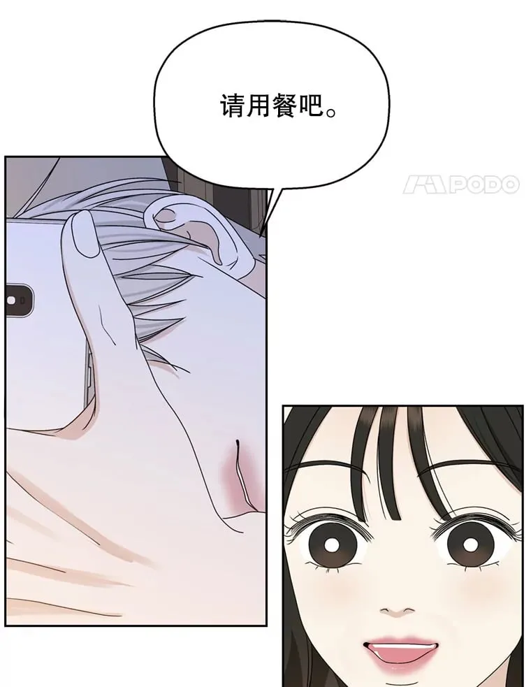 68.求救信号-蜂蜜炸鸡和火鸡面 第22页