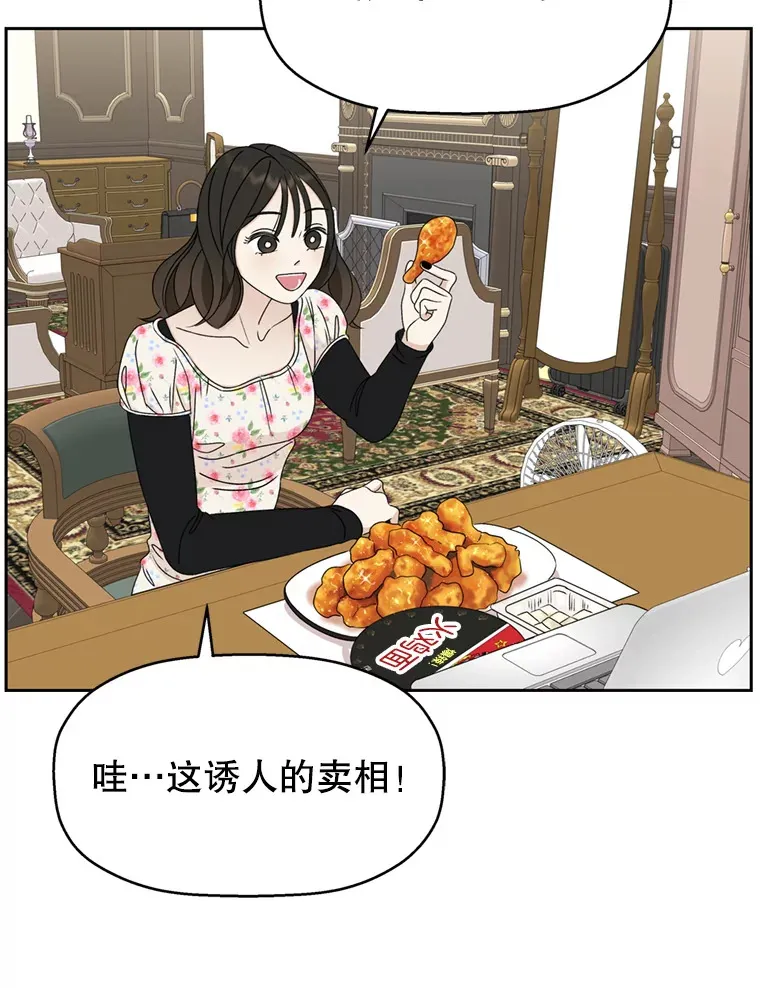 68.求救信号-蜂蜜炸鸡和火鸡面 第24页