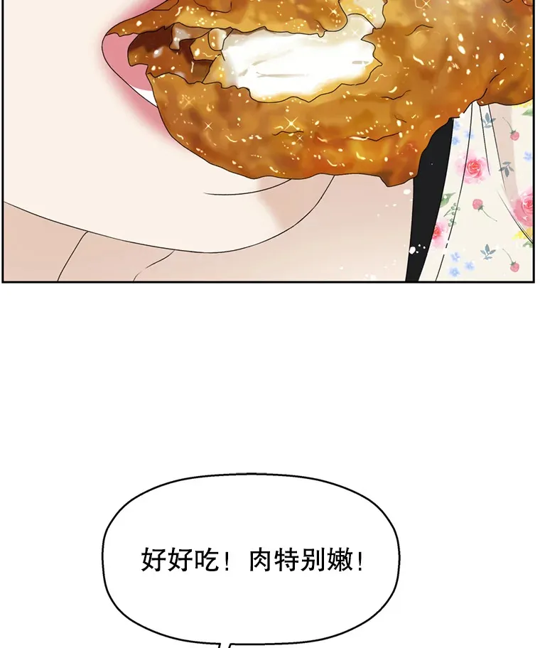 68.求救信号-蜂蜜炸鸡和火鸡面 第26页