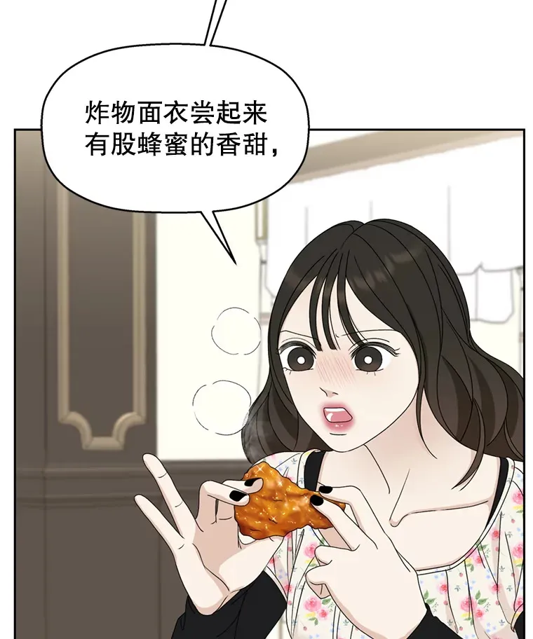 68.求救信号-蜂蜜炸鸡和火鸡面 第27页